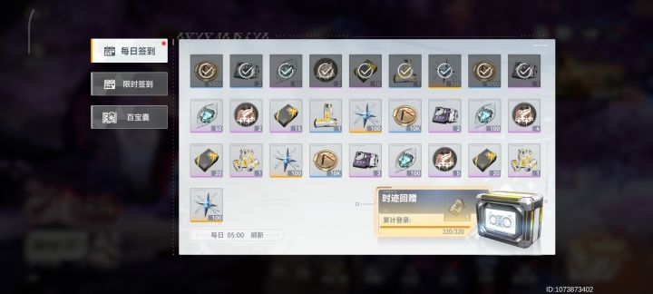 320天,自选s已拿下截图
