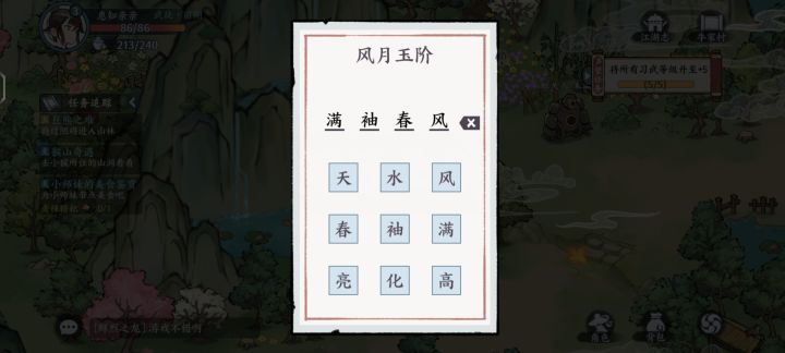 牛家村凉亭字谜截图