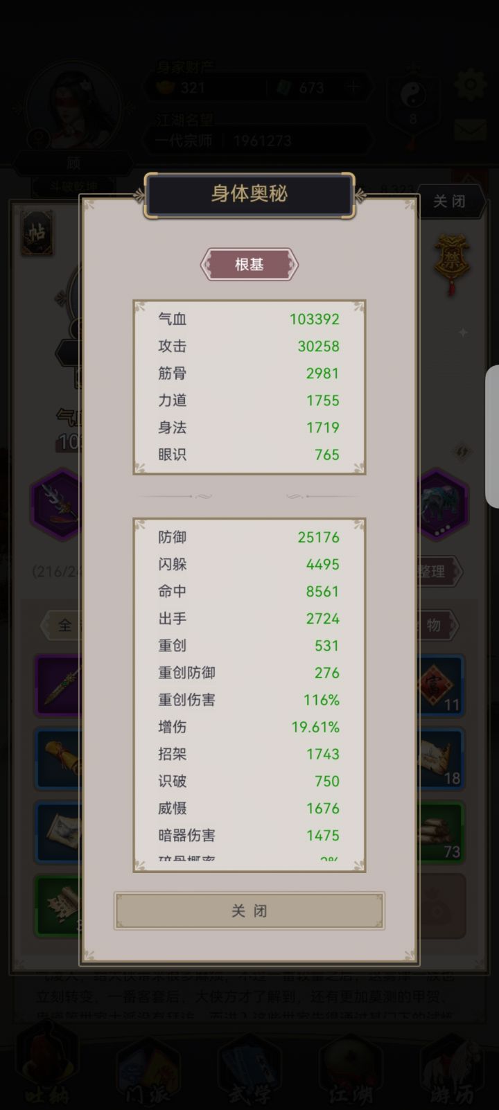 剑过南岛截图
