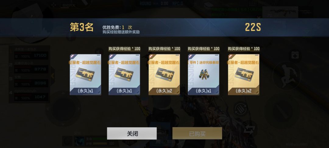五天刷取征服者超越MAX 的心得 2