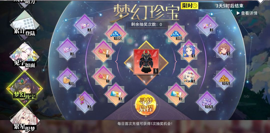 「游艺不夜船2连冠蝉联榜一了」 5