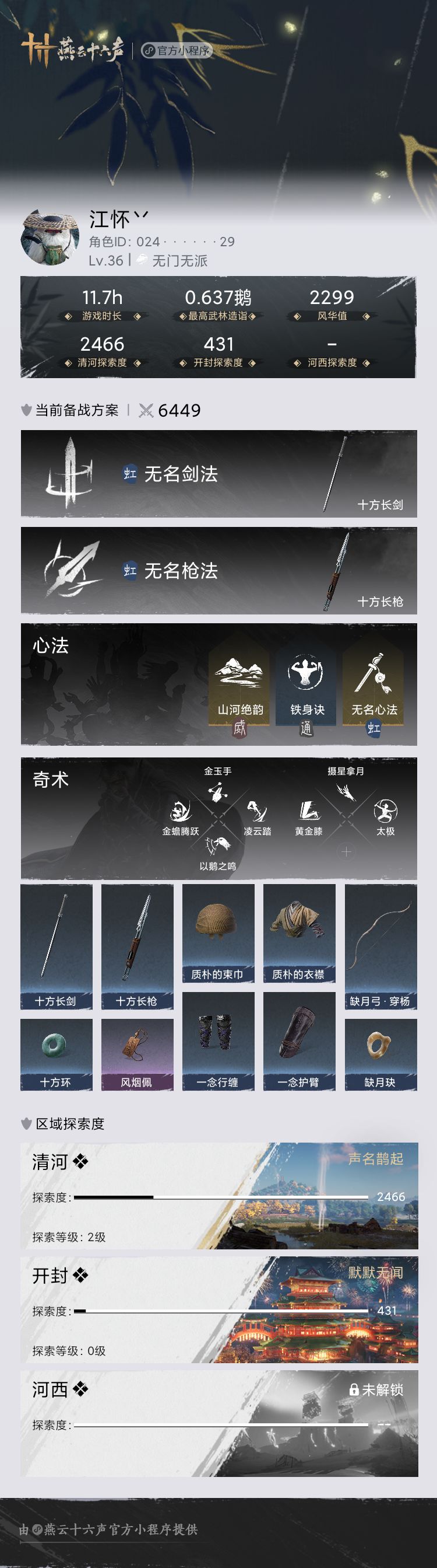 新人蹲蹲师傅 1