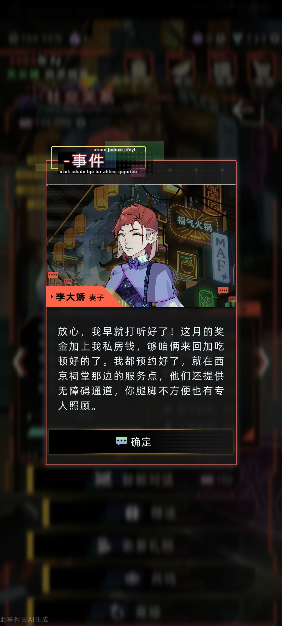 两位都是贤妻! 17