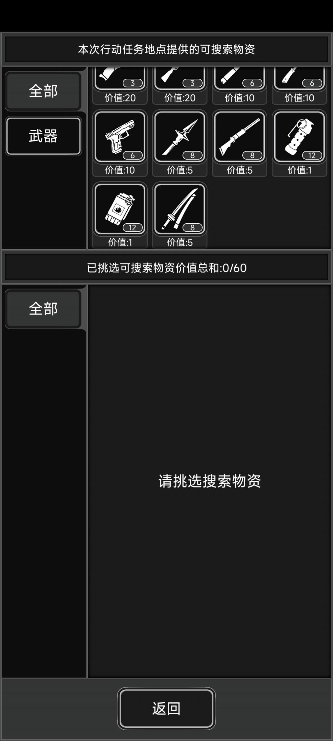 4图5分武士刀能出极开吗? 1