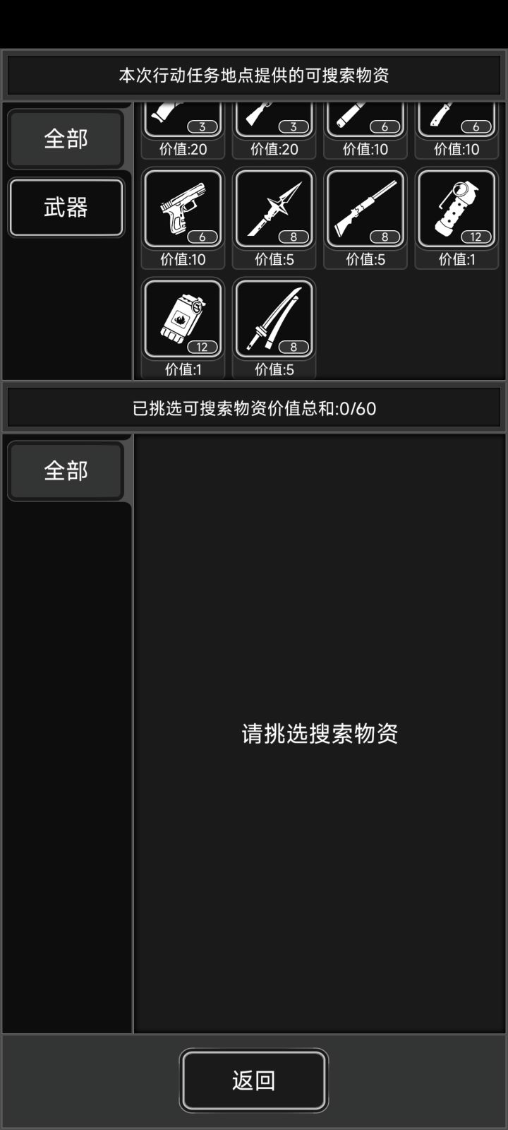 4图5分武士刀能出极开吗?截图
