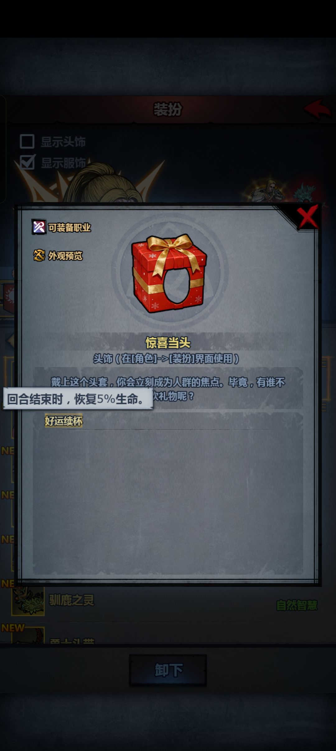 狂战头饰选哪个啊? 1