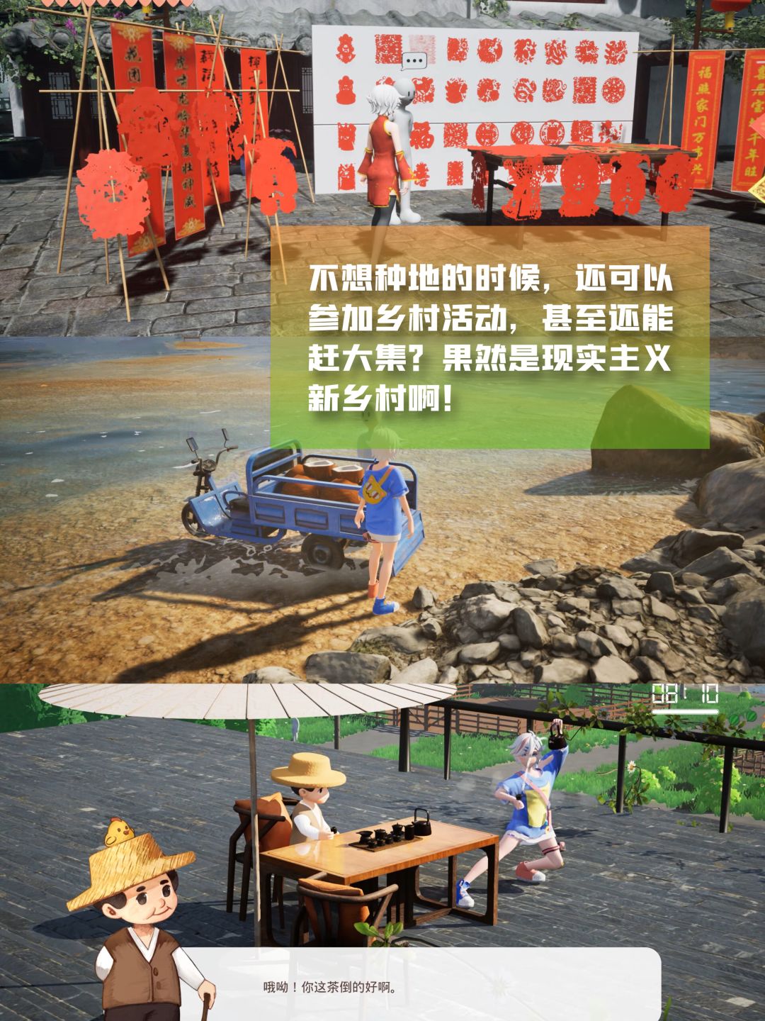 “新中式”乡村体验|这农场模拟游戏对味了 7