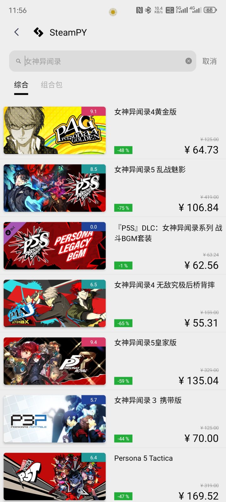 氪金抽周可儿的可以看看这个能买多少p系本家了
[表情_吃瓜][表情_吃瓜][表情_吃瓜]截图