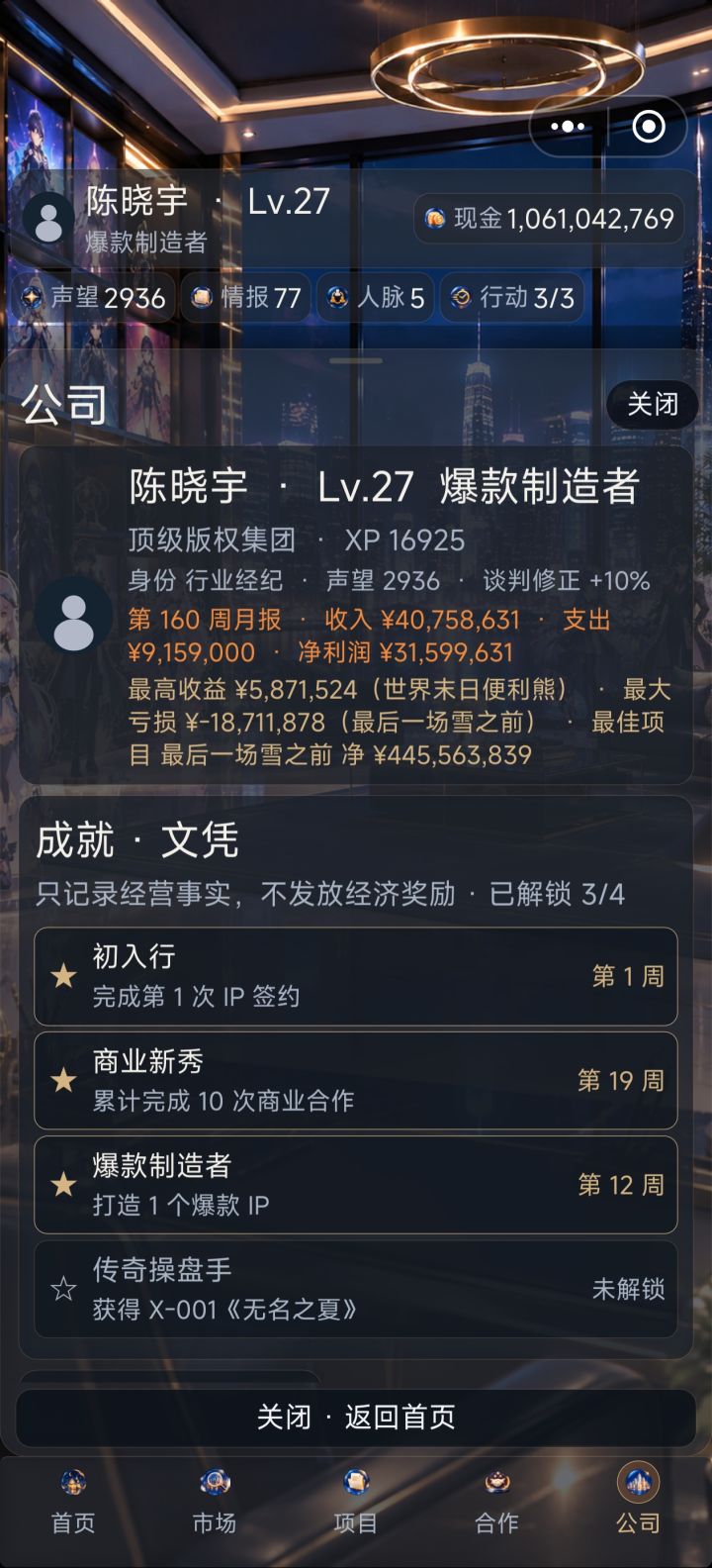 体验截图