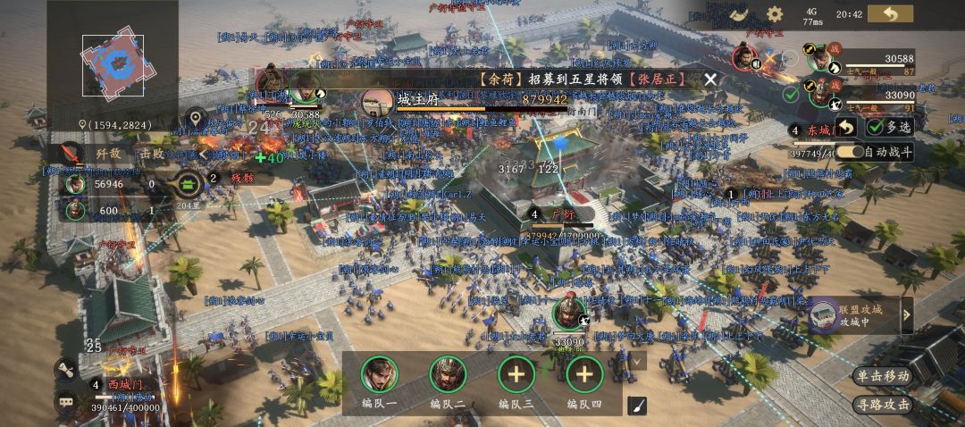 这不比率土舒服多了 1