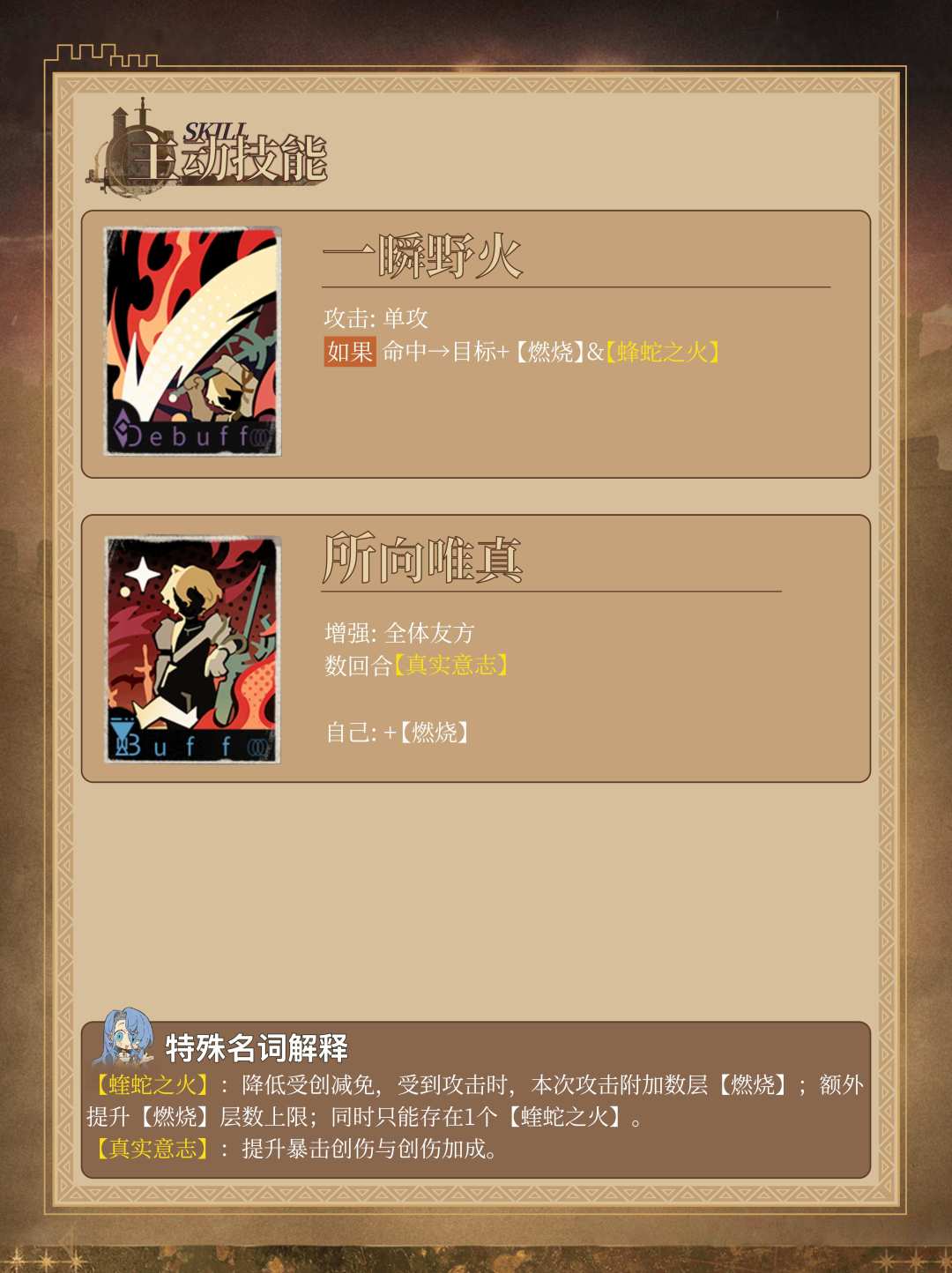 「德雷克」角色养成&抽取建议 4