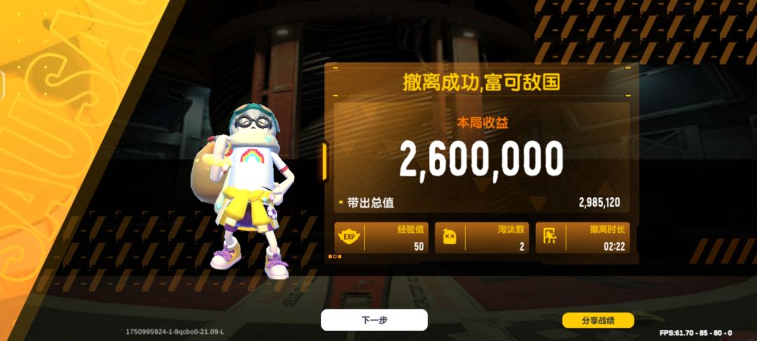 出了个大红 2