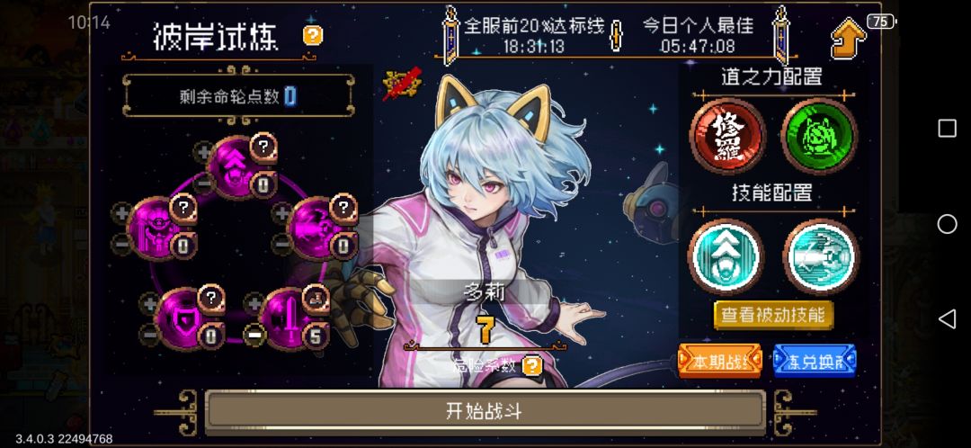 五分四十七 我真尽力了 燃烧面具哪来的? 1