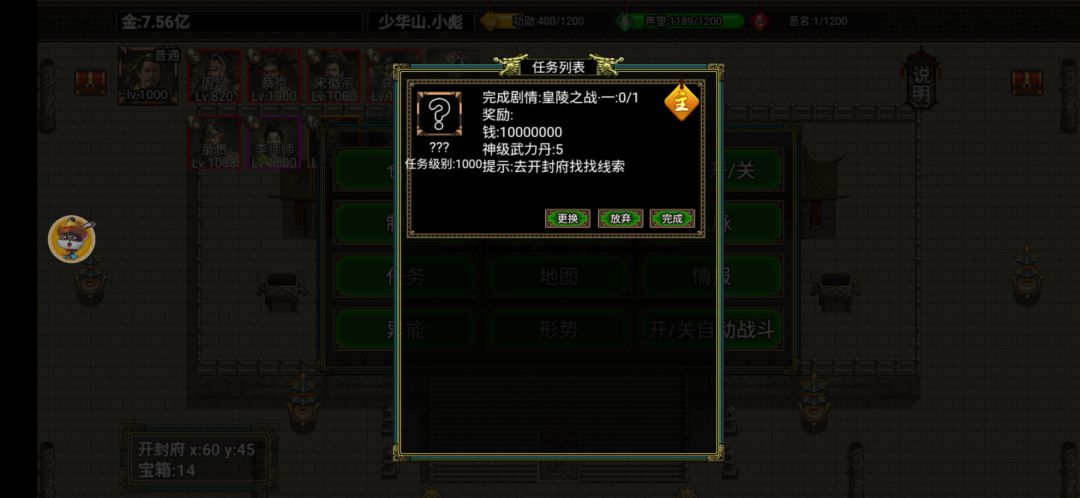求助截图