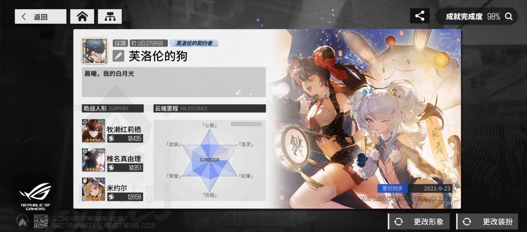 来点好友呀 1