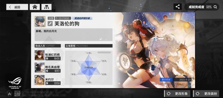 来点好友呀截图