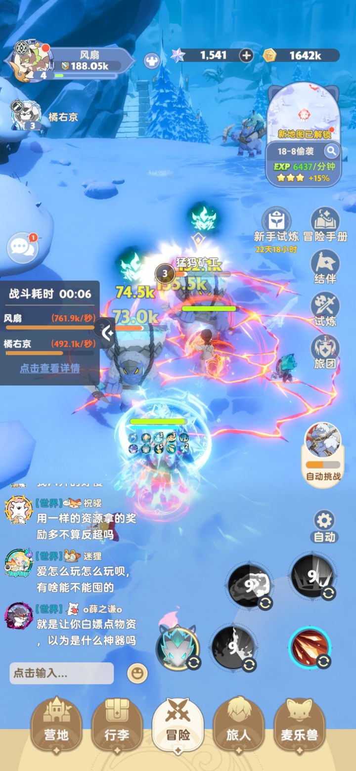 学者的火球 比魔法师的冰伤害高多了截图