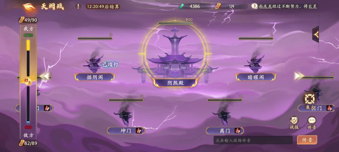 天阙战 1