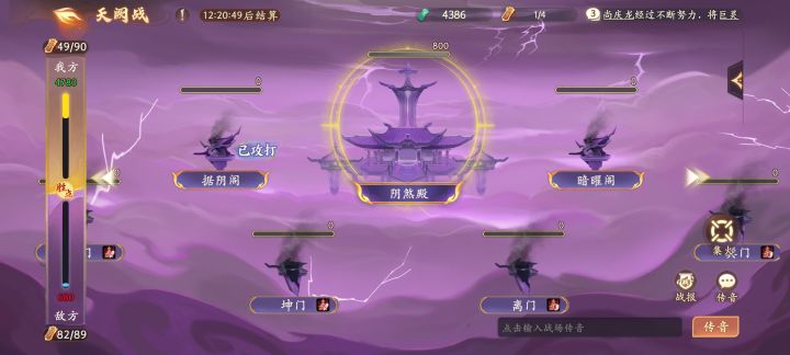 天阙战截图