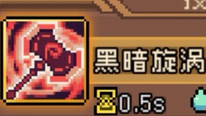 【SS9攻略】极旋巨斧,究极突进。途经一切,寸草不生!黑骑攻略截图