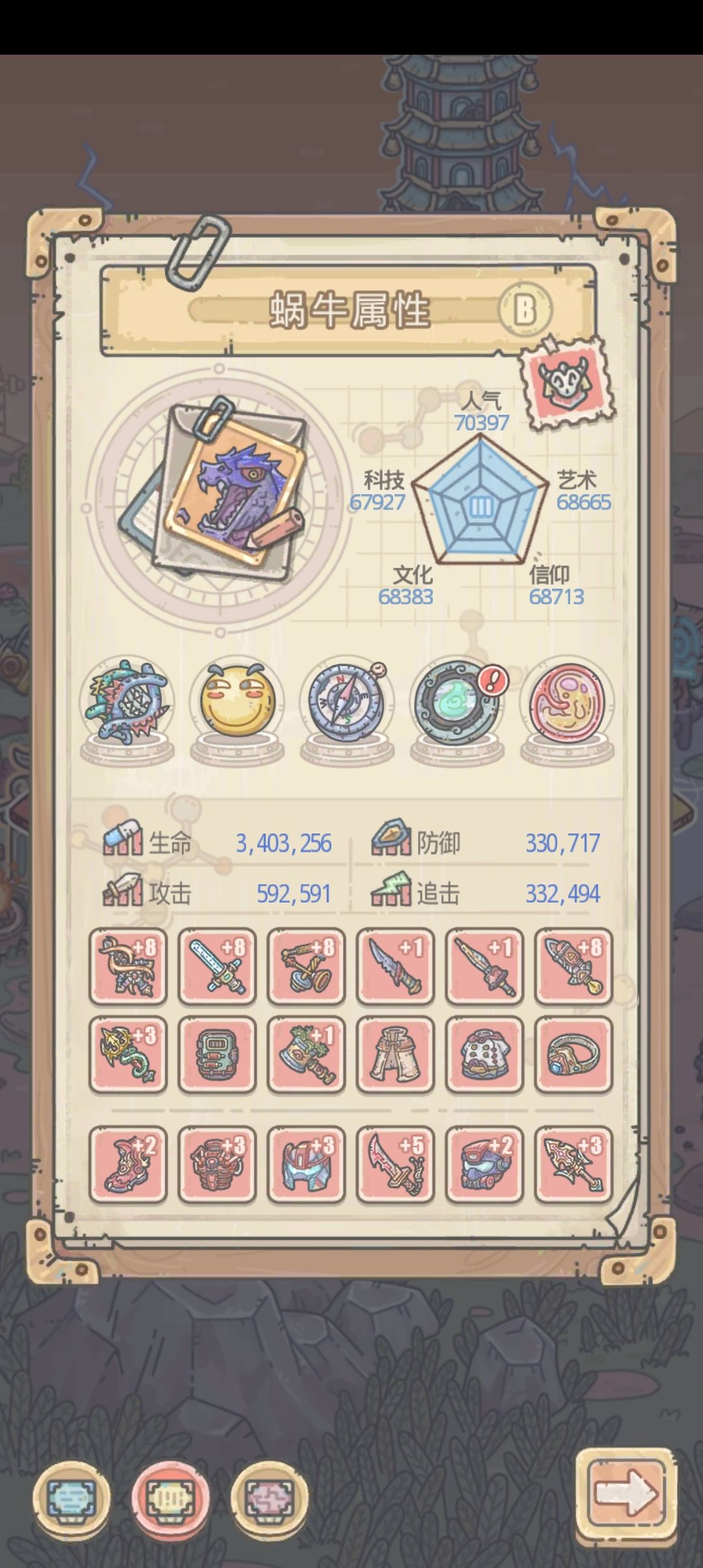 地阴星击杀面板,和小怪兽难度差不多 2