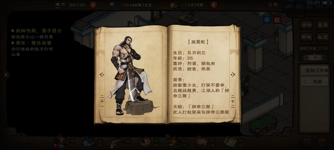 央蛮的岁数没错么？ 3