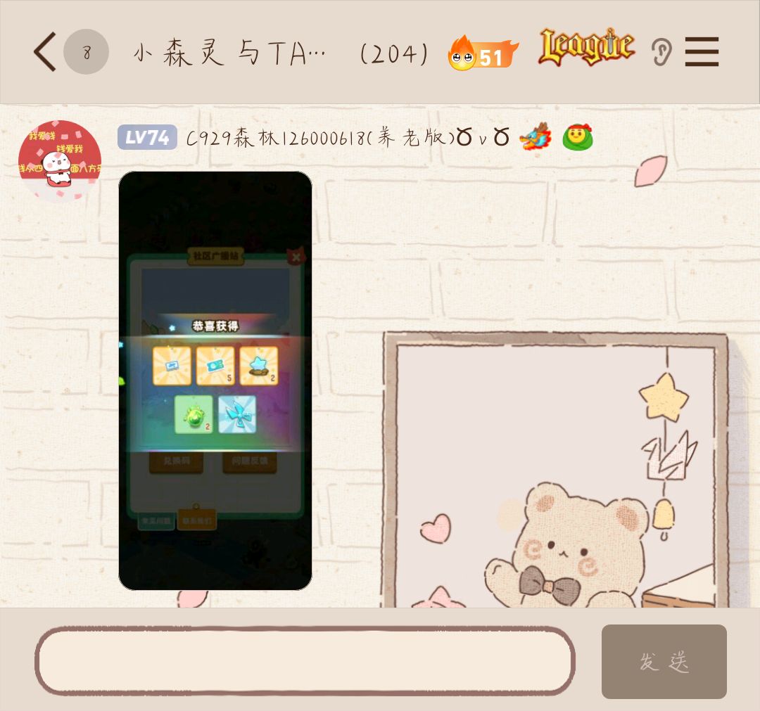 兑换码：守望者的祝福 2