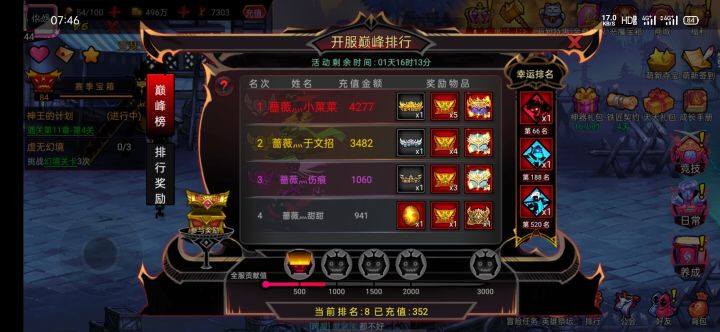 精准截图