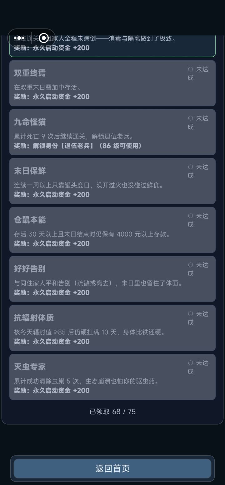 九命怪猫怎么弄截图