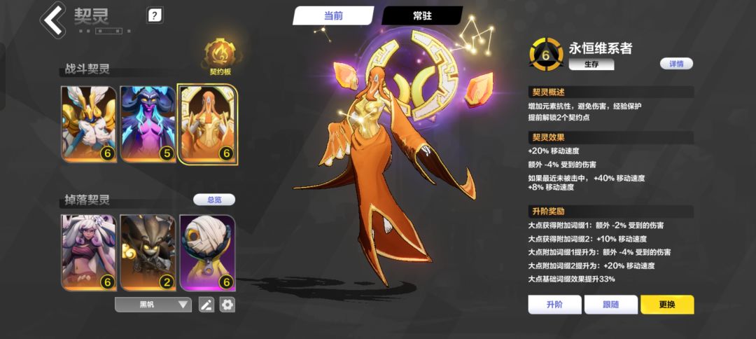 移速 2