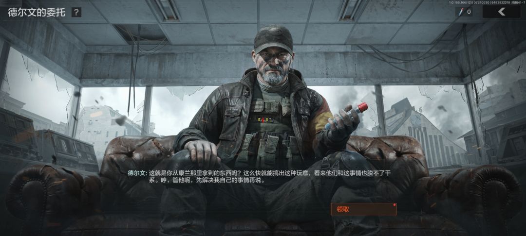 德尔文 3