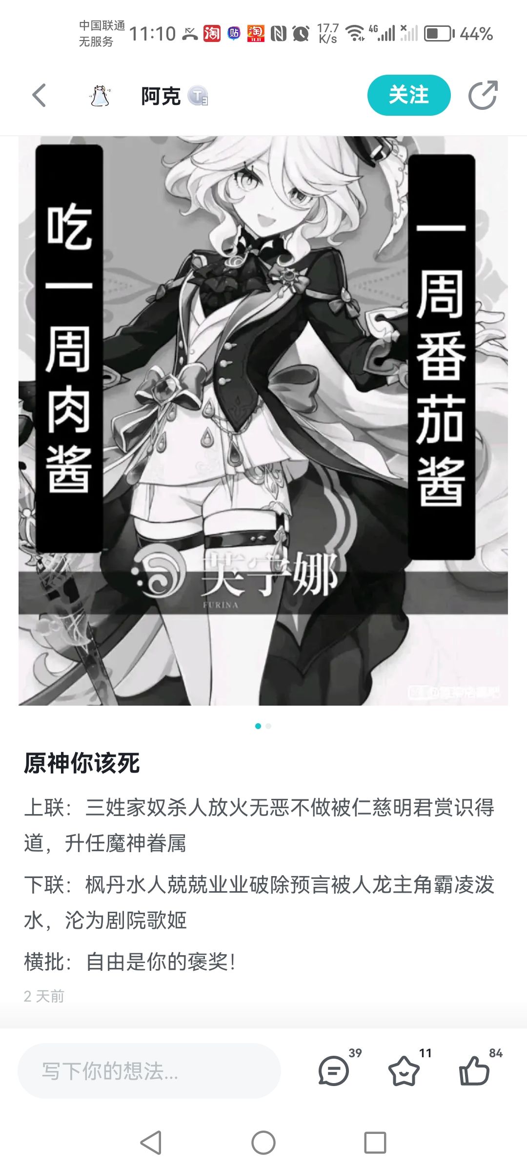 摩拉克斯,我已登神! 1