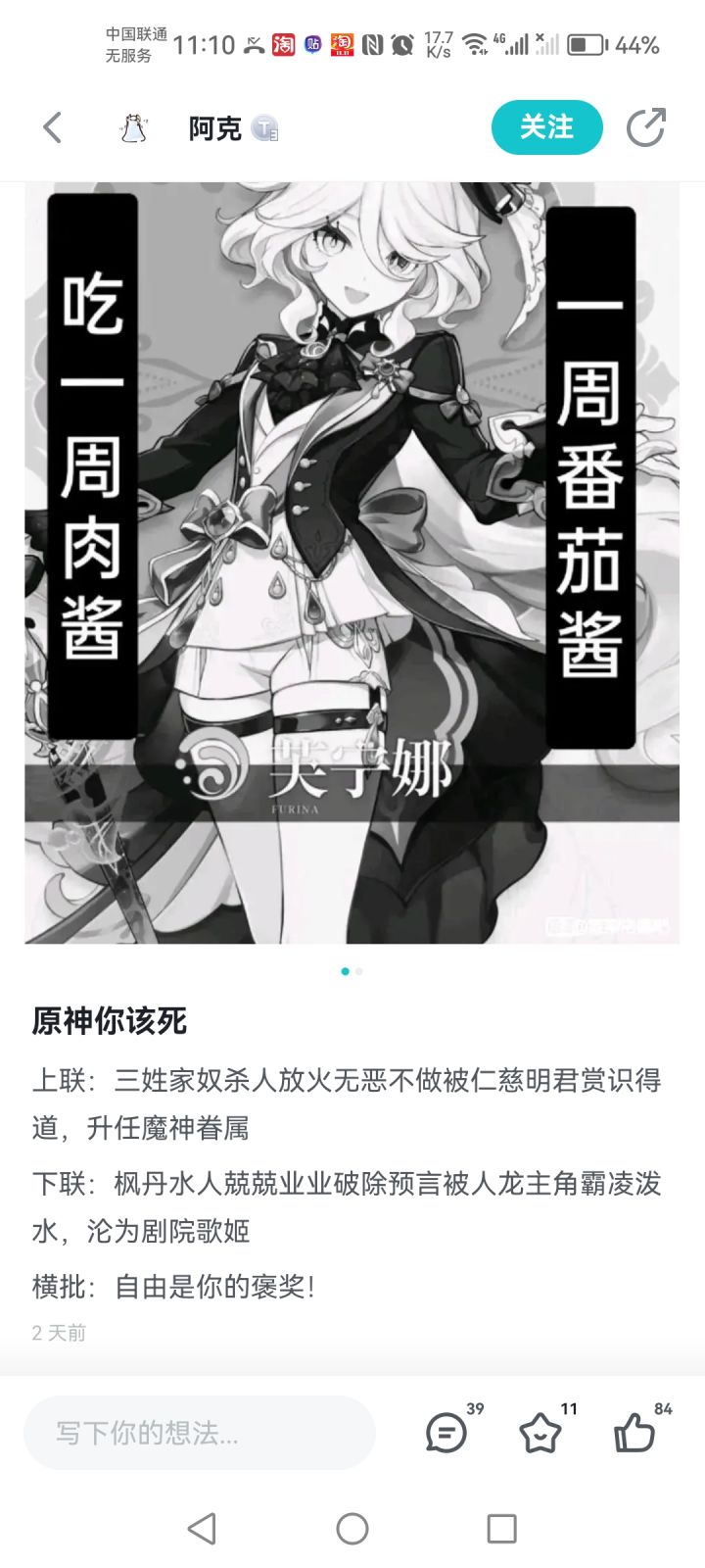 摩拉克斯,我已登神!截图