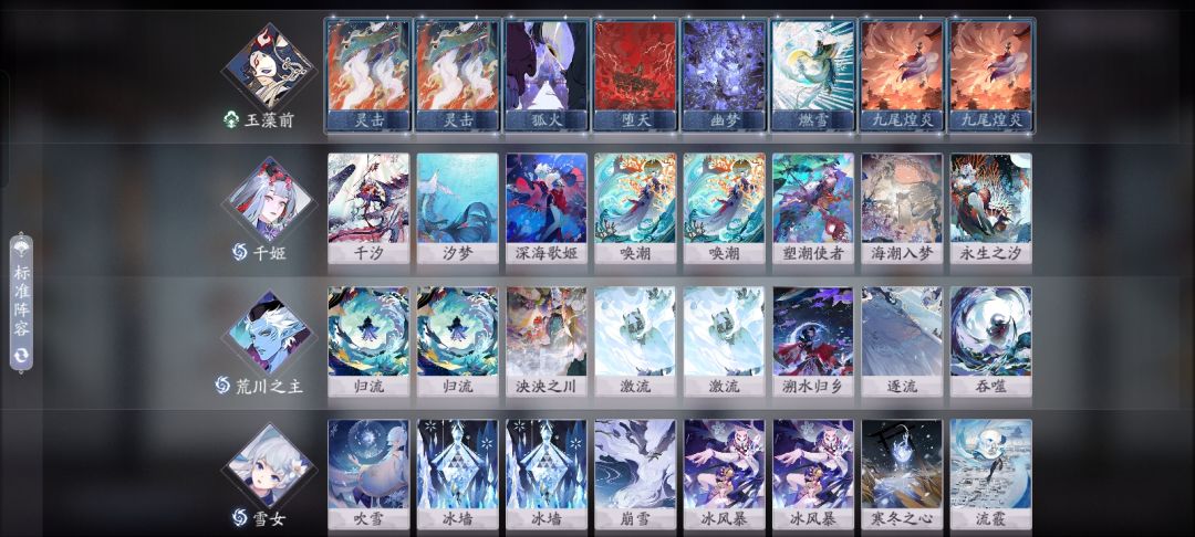 五五开阵容 1