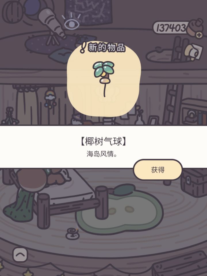 🎈截图