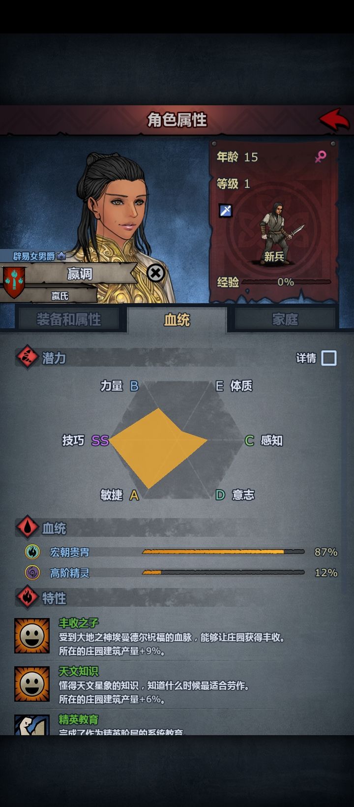 除了刺客还有出路吗? 1