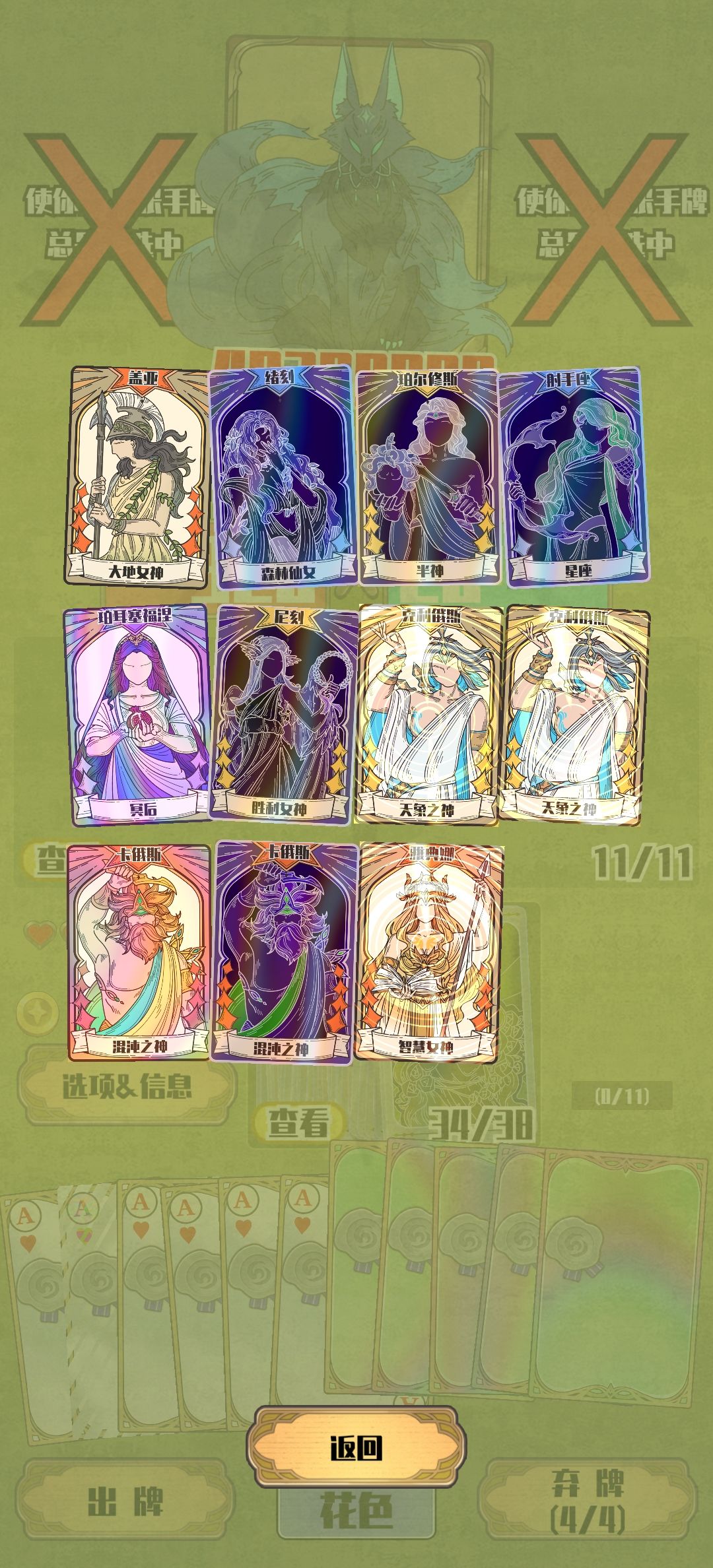 玉石天象真是太好玩辣! 2