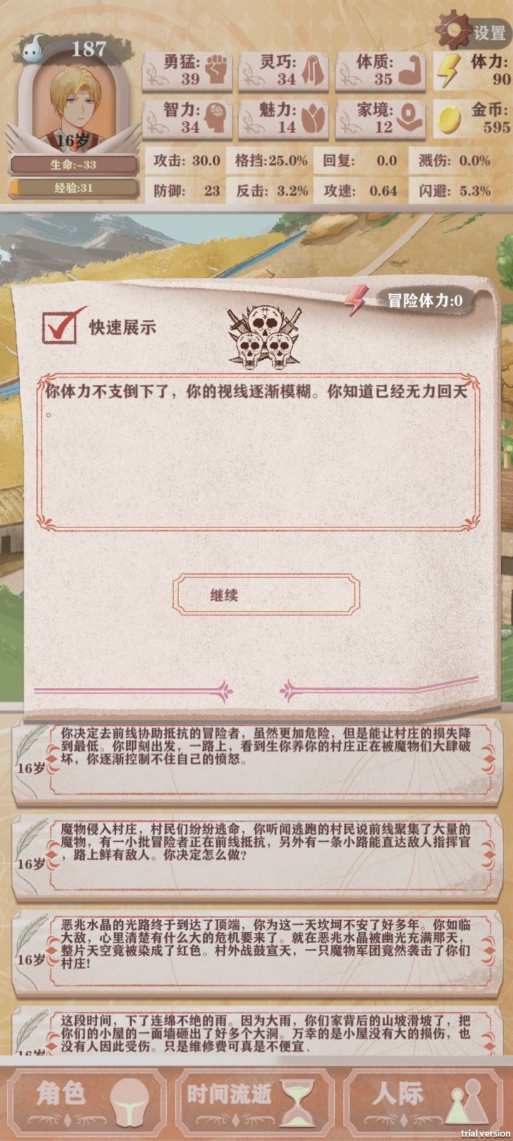 这怎么打过呀 2