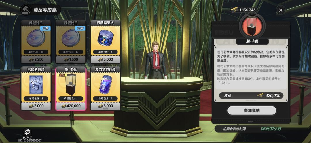 这个有没有买的意义,还是村催摆件? 1
