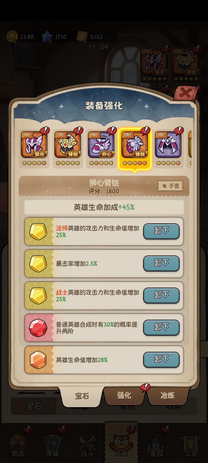 宝石的魅力截图