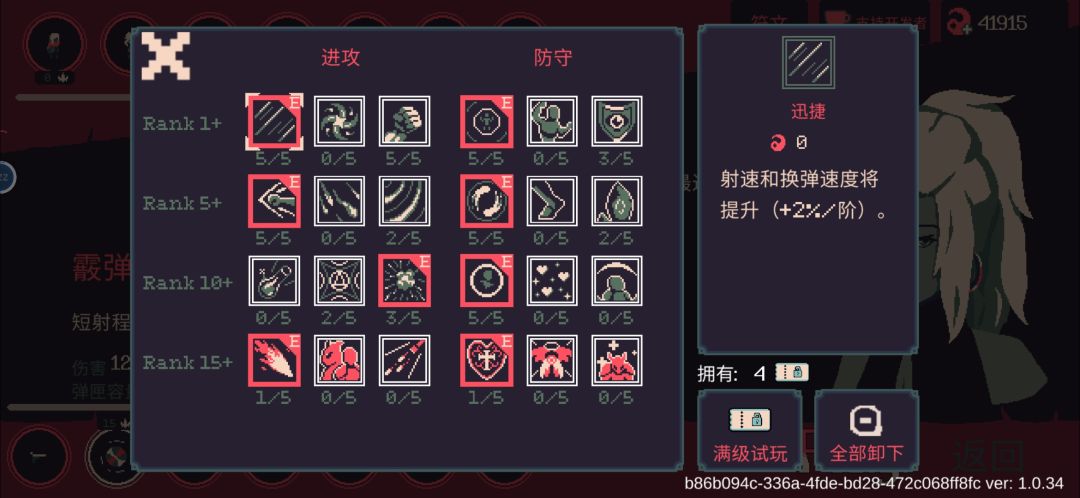 首通记录 2