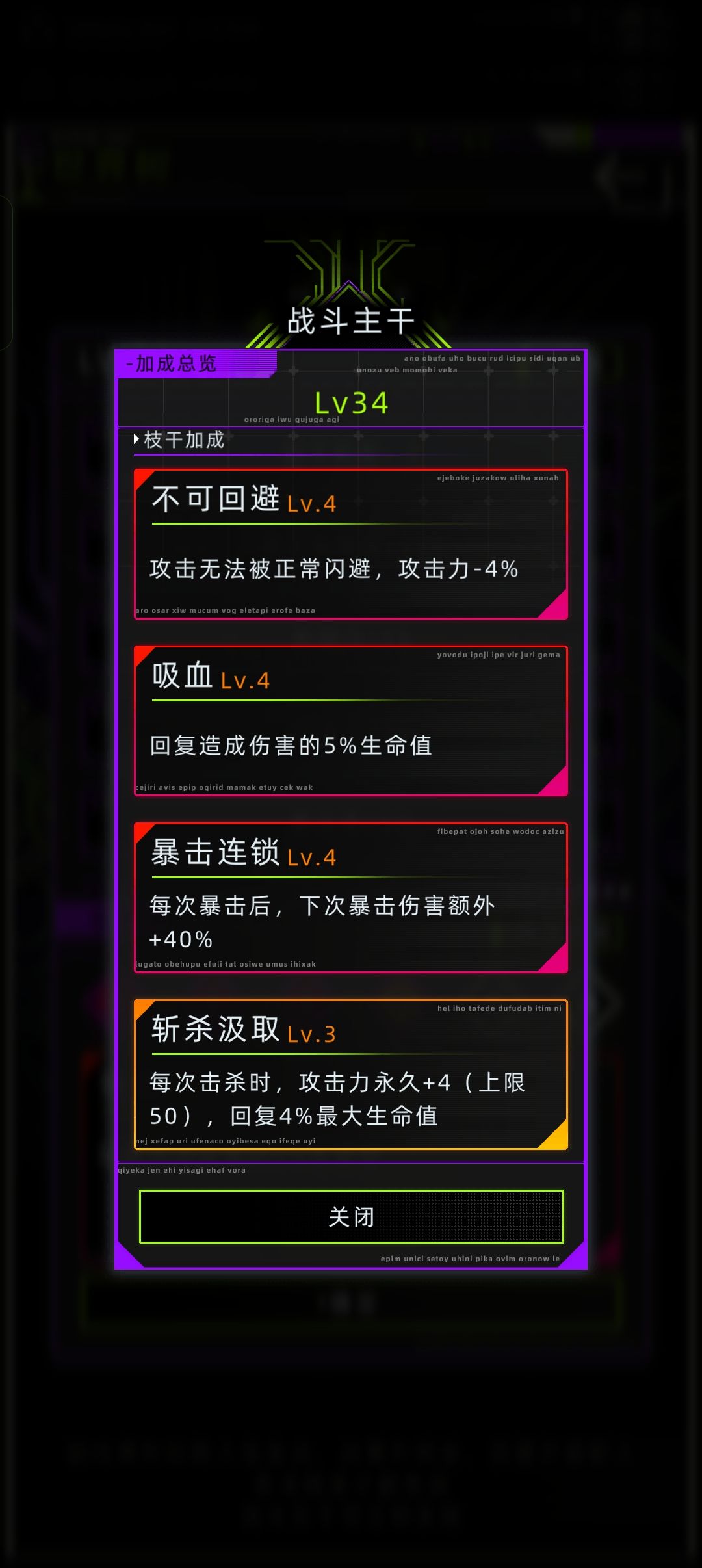 零氪肘击世界树 3