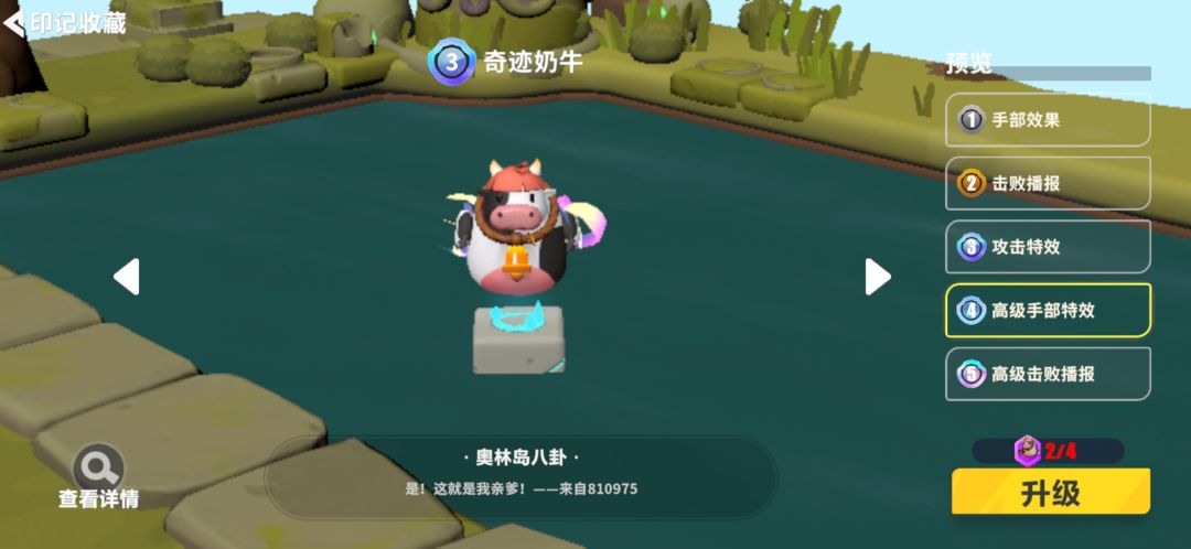游戏思路和最终阵容(草原和密林) 2