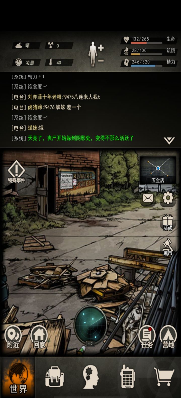 饿得快是为什么啊截图