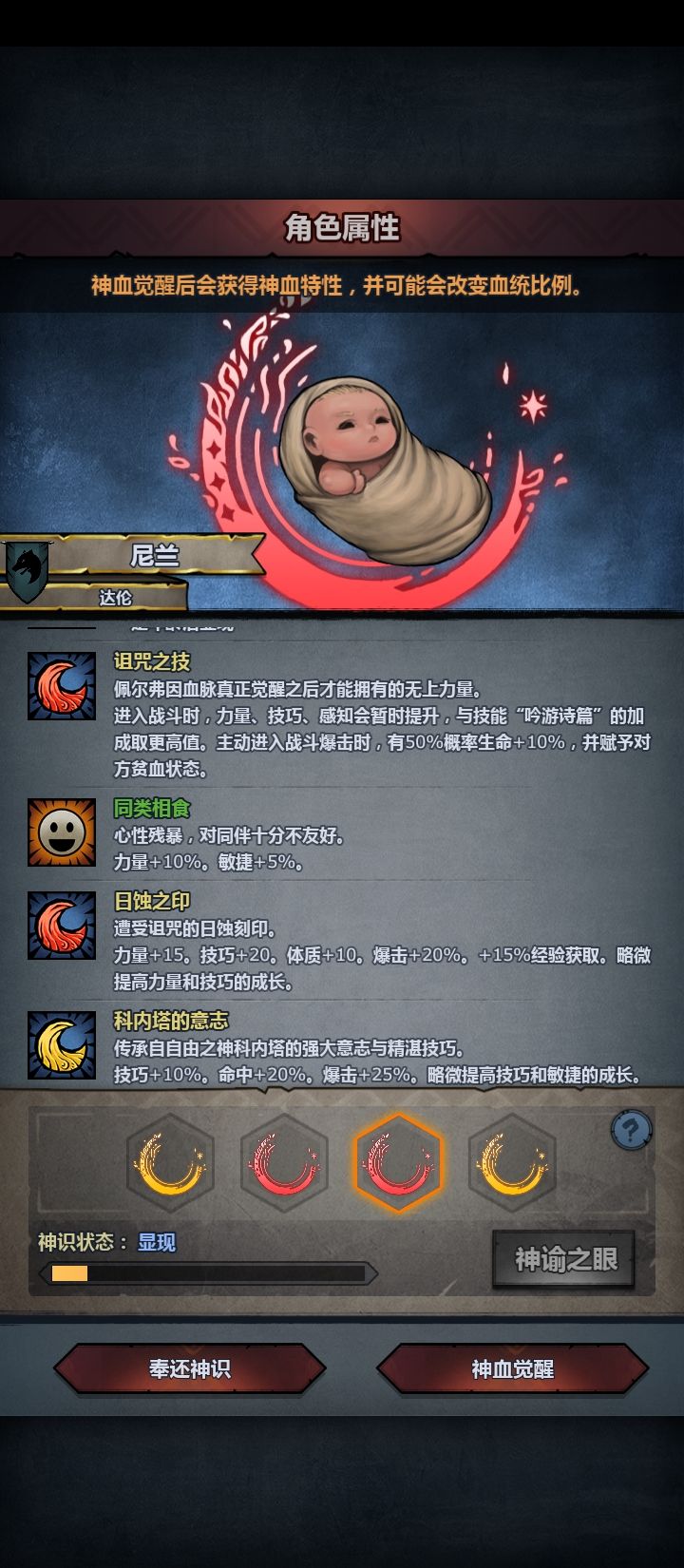 为什么啊,我的异色瞳去哪了 2