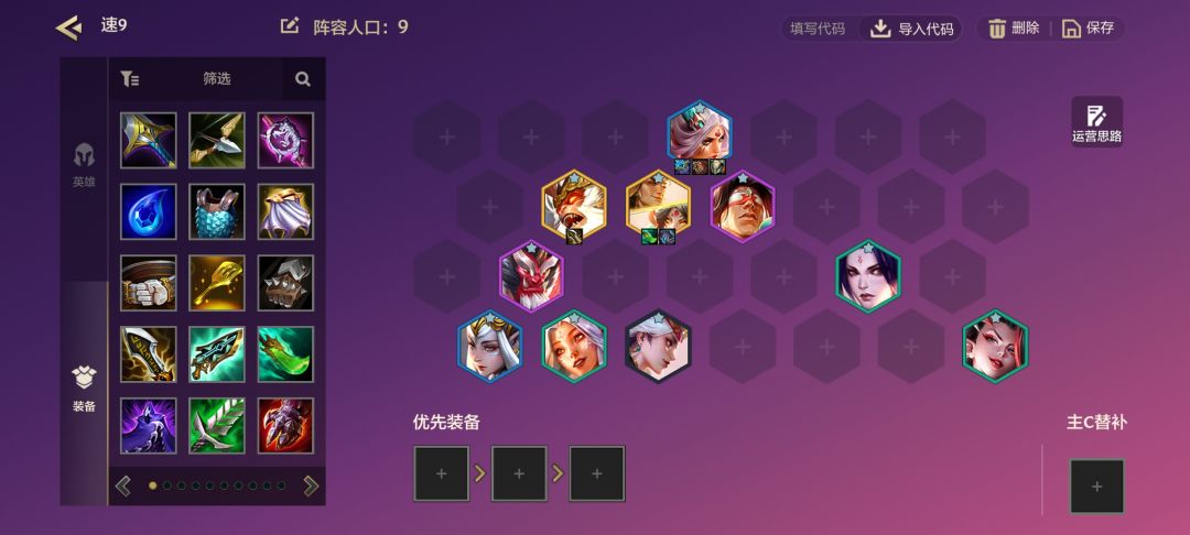 推荐一个阵容,钻石段位嘎嘎乱杀 3