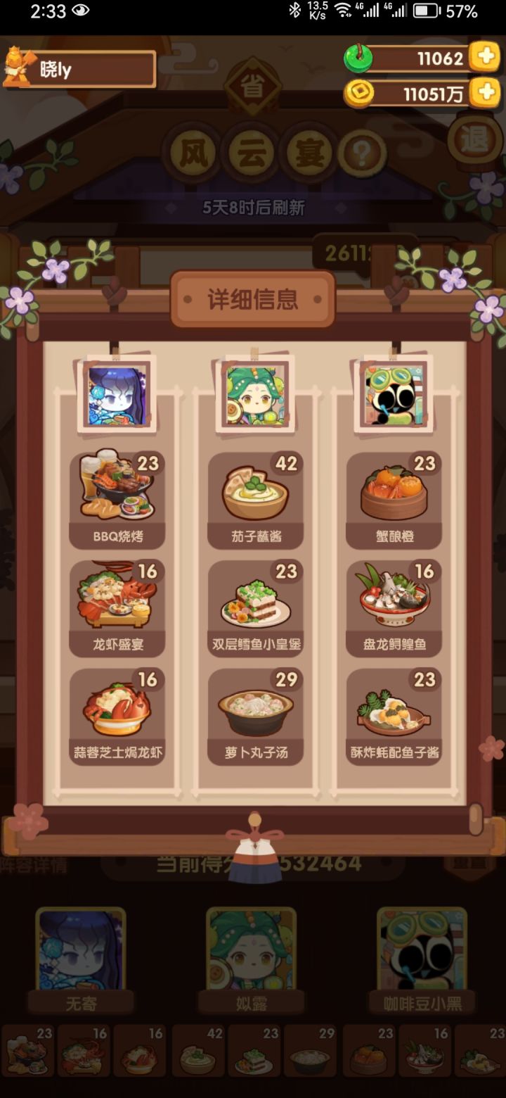 省级风云宴261w有需要拿去截图
