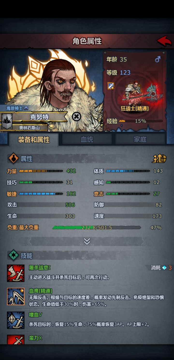 太强了狂战大人截图