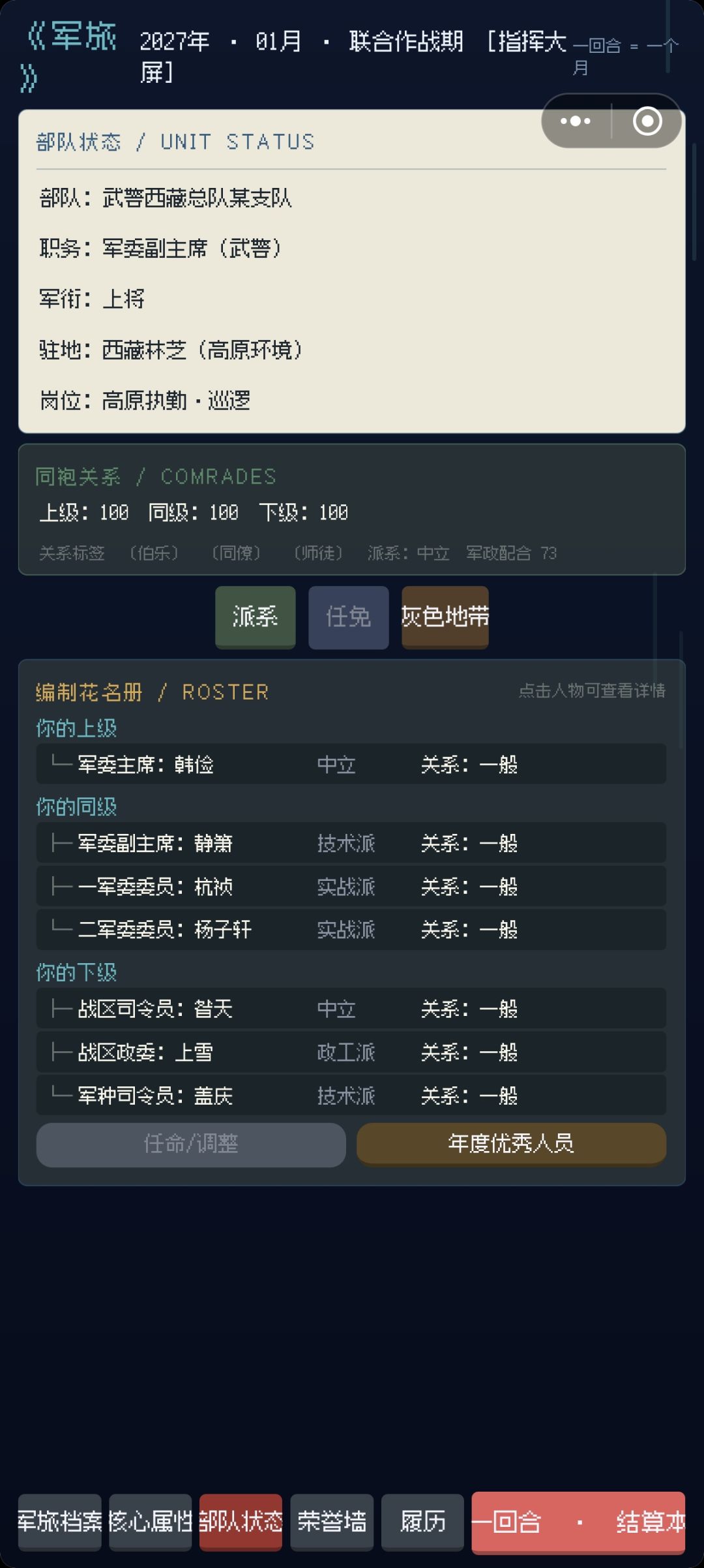 还有谁呀 4