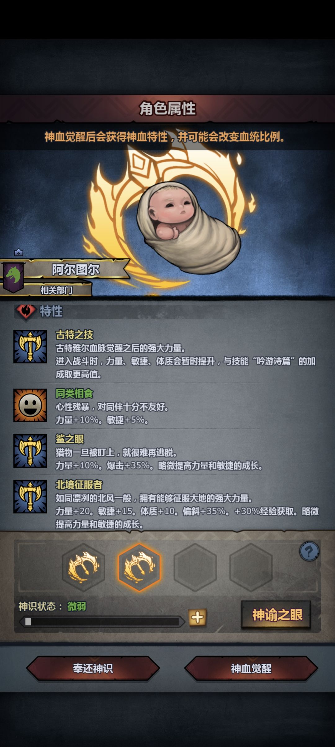 古特神子 2